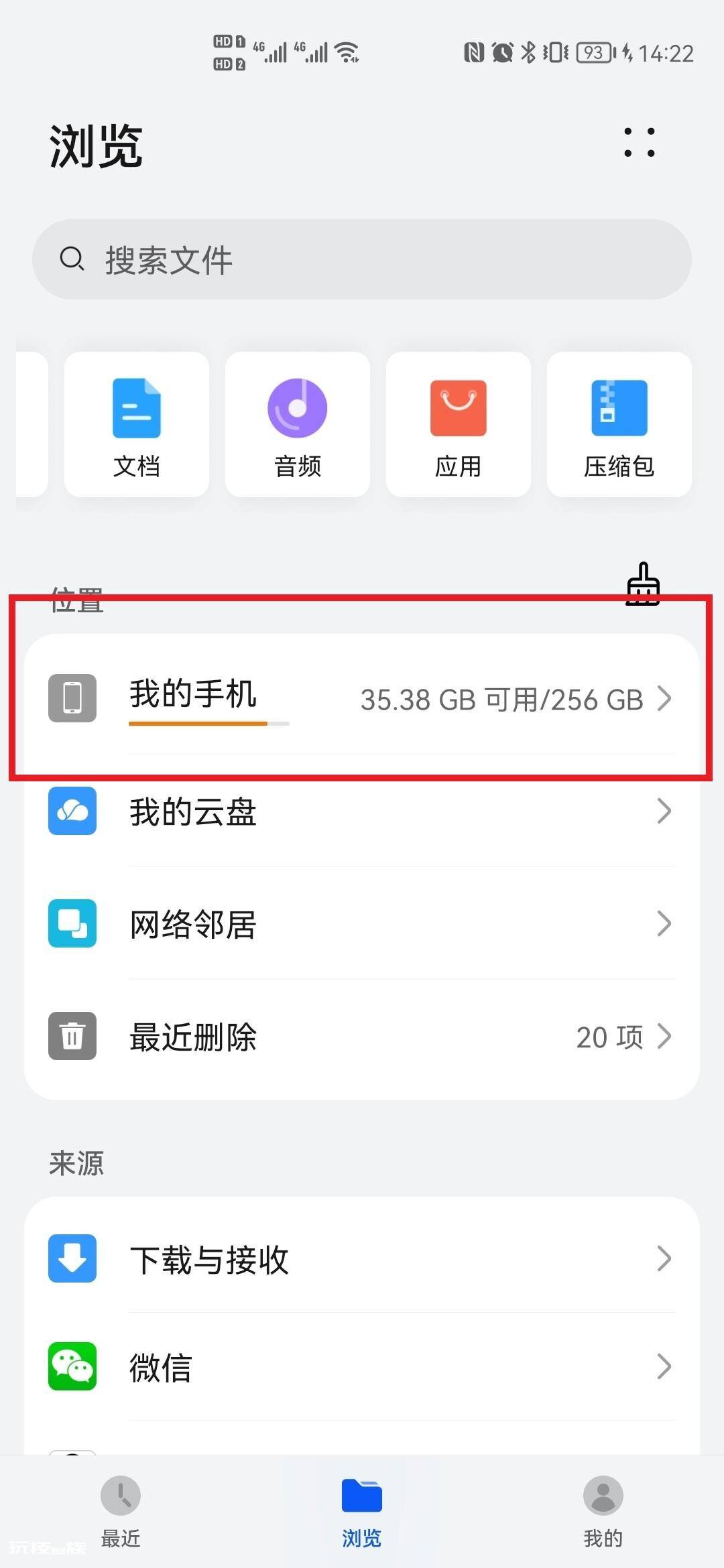 电脑缓存文件在哪 缓存文件怎么找到? 电脑缓存文件在哪 缓存文件怎么找到?-图片2